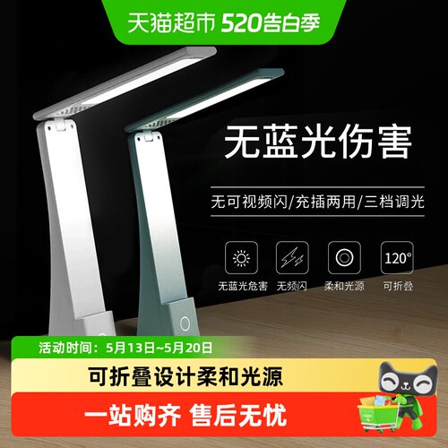 得力led台灯专用学生床头