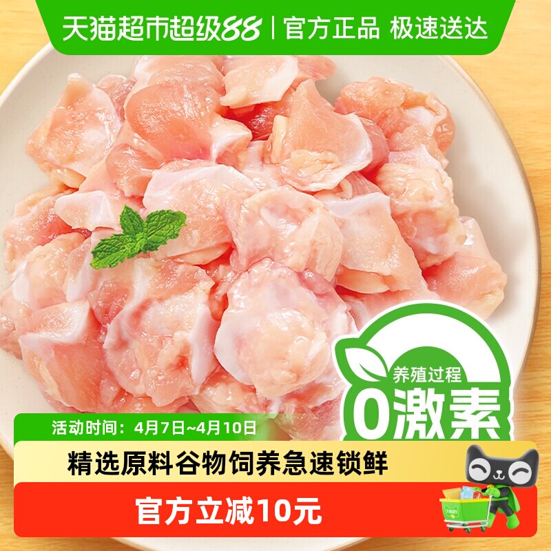 圣农掌中宝鸡膝软骨脆骨