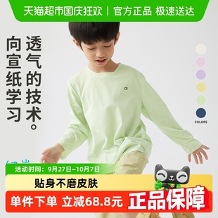 新款 兒童男女童T恤 T恤24春季 幼嵐「宣紙速干」柔軟親膚純色長(zhǎng)袖
