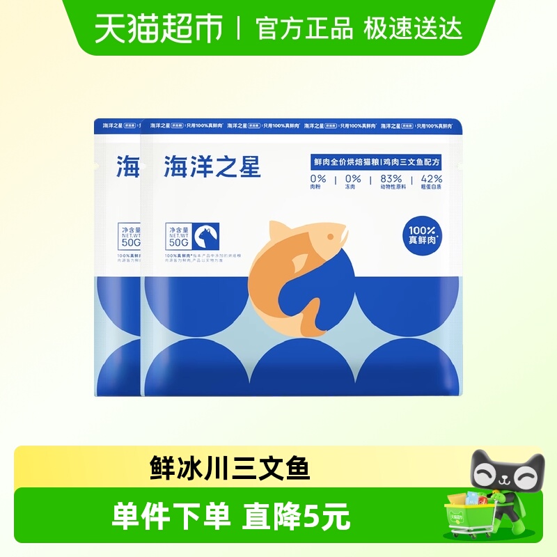 海洋之星烘焙鸡肉三文鱼猫粮