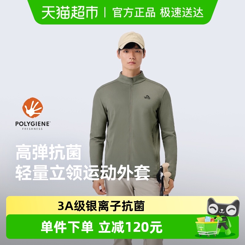 伯希和户外防风运动休闲服