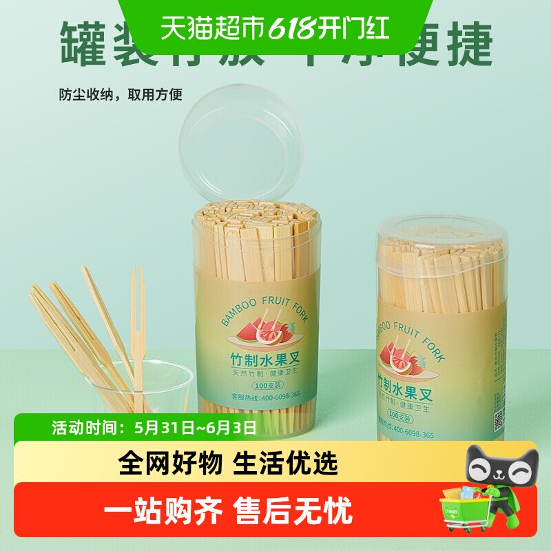 水果叉子一次性水果签儿童安全家用竹签小叉子西瓜批发蛋糕甜点叉
