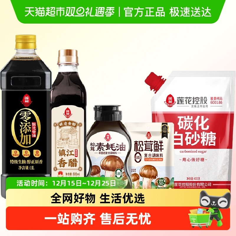 �������õ�ζ�����235g+1L����+500ml���+400g��ɰ��+50g������ 33.9Ԫ