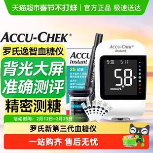 罗氏逸智血糖仪医院同款高精准测量孕妇医用测血糖的仪器家用试纸