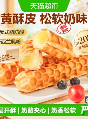 良品铺子乳酪华夫夹心面包850g