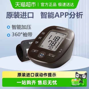 血压计测量仪家用高精准蓝牙款 欧姆龙血压计J751原装 进口上臂式