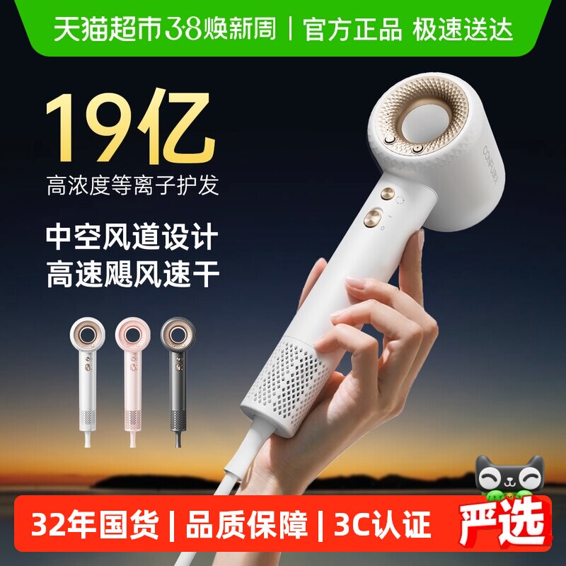 CONFU康夫F9中空高速电吹风机家用负离子护发大风力速干吹风筒