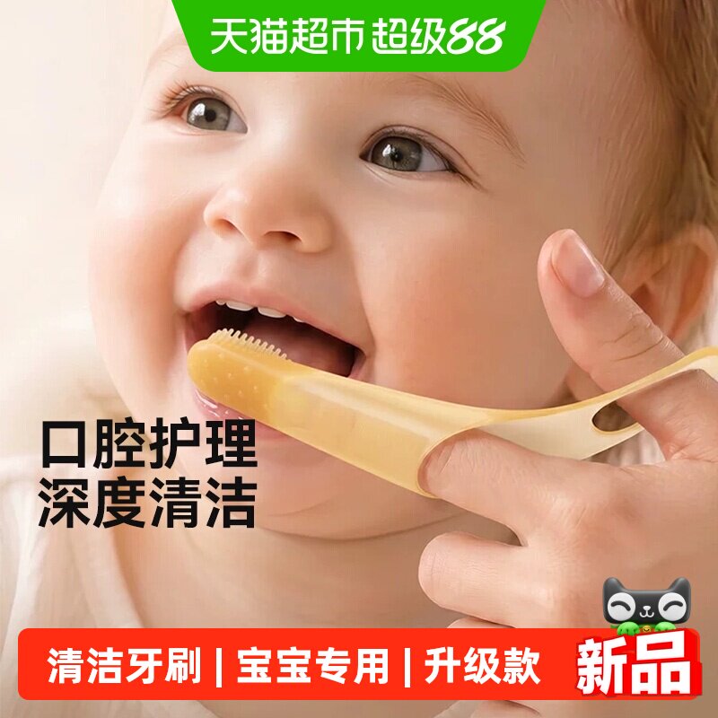 taoqibaby婴幼儿乳牙刷口腔舌苔清洁刷新生宝宝训练指套硅胶牙刷