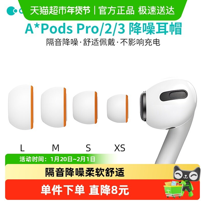 COTECi AirPods Pro/2 /3降噪耳机帽 替换硅胶海绵耳帽多种尺寸,3C数码配件,笔记本散热器/降温卡,淘宝优惠券,粉丝福利购,淘宝优惠卷