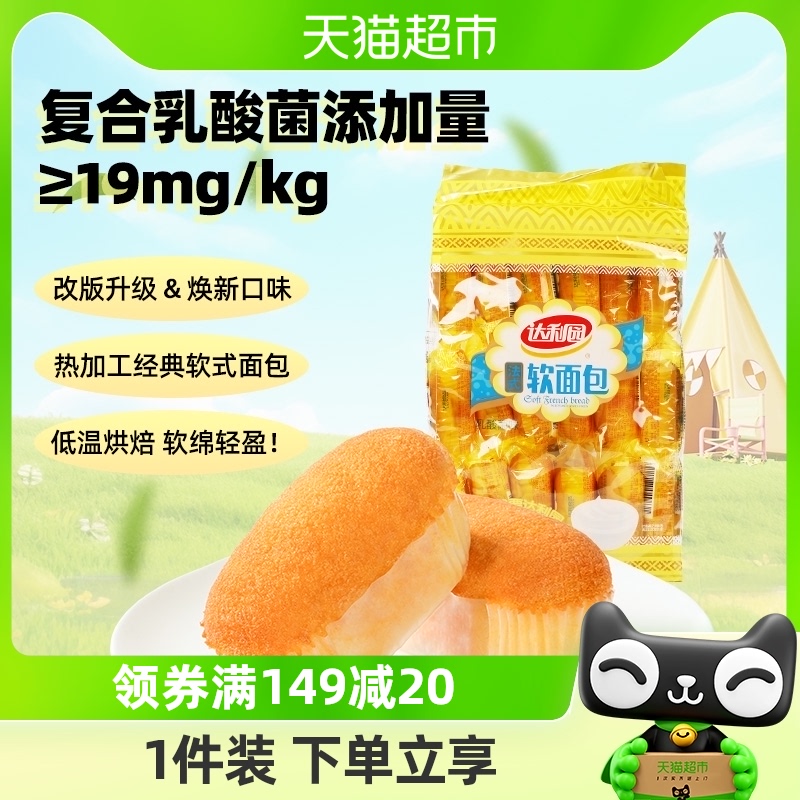 乳酸菌味360g充饥饱腹软面包新品