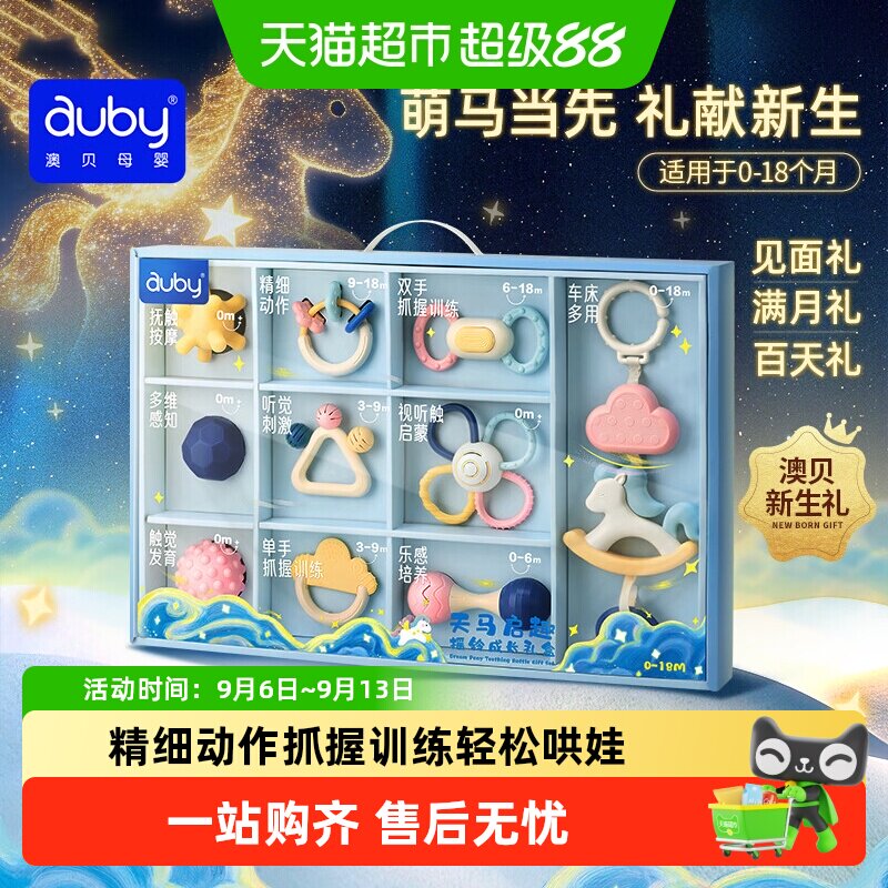 澳贝婴儿牙胶手摇铃安抚新生礼盒图片