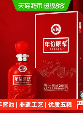 古井贡古16百年窖池500ml