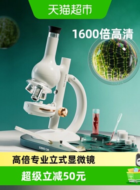 科学罐头学生显微镜立式1600倍steam实验教学玩具儿童生日礼物