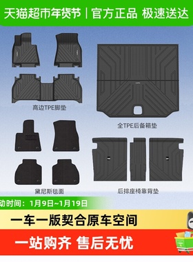 固特异高边全TPE汽车脚垫适用于宝马3系5系X1X3X3LX4X5X5LiX3i3i5