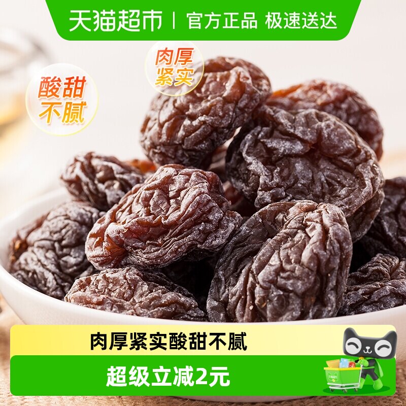 天喔韩话梅118g袋酸甜话梅果肉果干梅子蜜饯零食开胃话梅