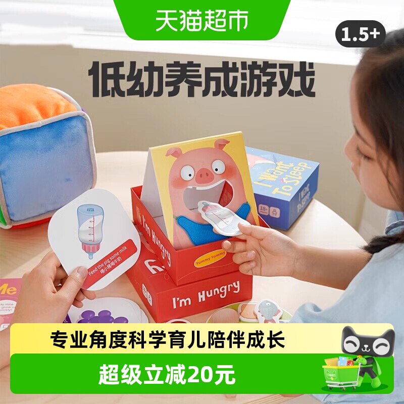 TOI图益儿童桌面游戏幼儿早教桌游1盒益智玩具男孩女孩亲子互动