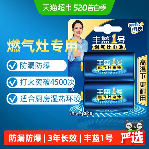 南孚燃气灶1号碳性电池三重防漏