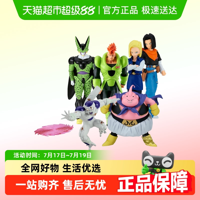 万代眼镜厂超级赛亚人孙悟空手办
