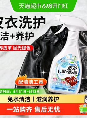 皮衣清洁剂去污保养油真皮护理专用清洗剂皮革擦皮夹克黑色皮衣油