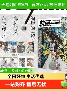 【Kii Kanna作品】即使不会魔法+轨迹queue : Kii Kanna作品集书