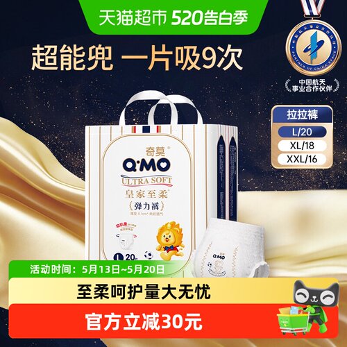 奇莫皇家至柔拉拉裤海量瞬吸