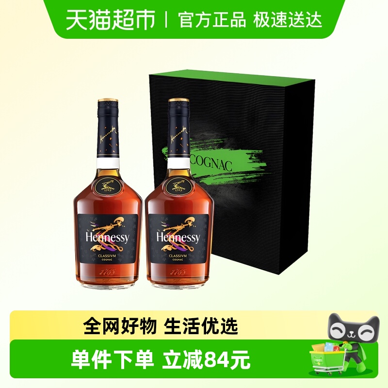 【官方正品】轩尼诗新点干邑白兰地法国进口 双支礼盒装700ml*2
