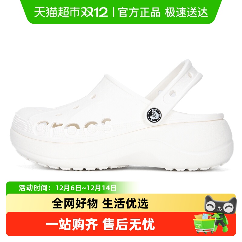 卡骆驰贝雅云彩Clog女轻便运动鞋