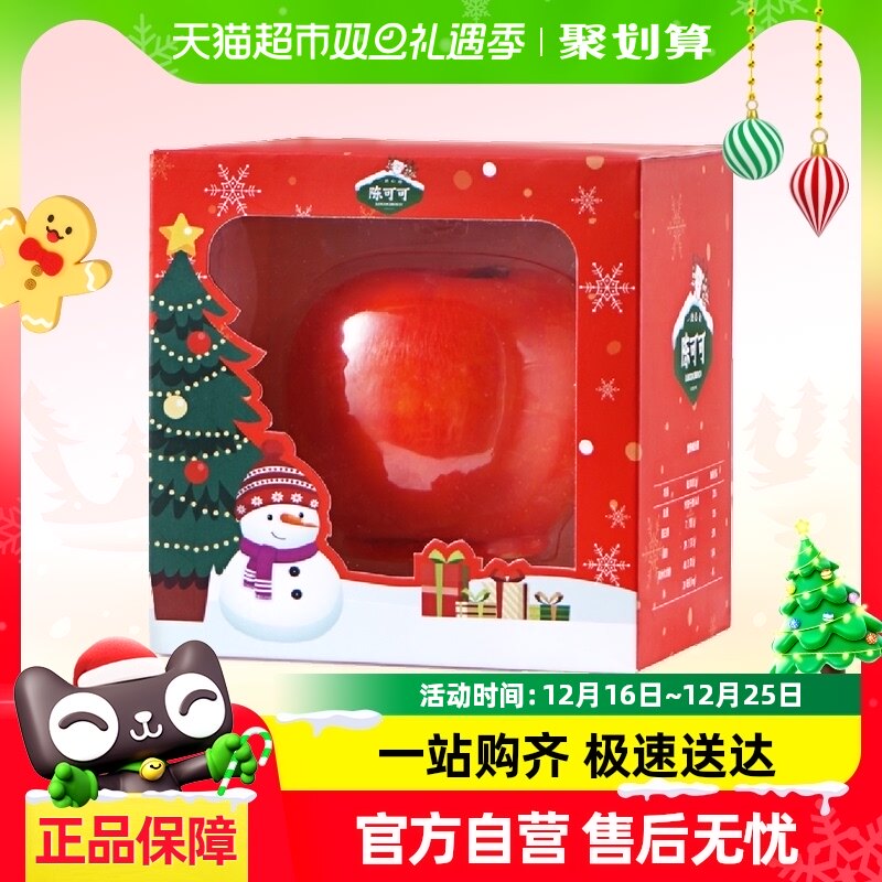 locochoco圣诞节苹果巧克力倒计时日历礼盒装盲盒生巧圣诞礼物