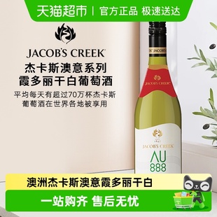 Jacob Creek杰卡斯澳意系列霞多丽干白葡萄酒澳洲原瓶进口