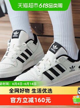 Adidas阿迪达斯三叶草男女鞋FORUM LOW小白鞋轻便运动板鞋IH7830