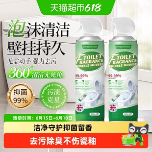 柚慕马桶泡泡清洗剂慕斯厕所清洁除臭去黄去异味除垢留香洁厕神器