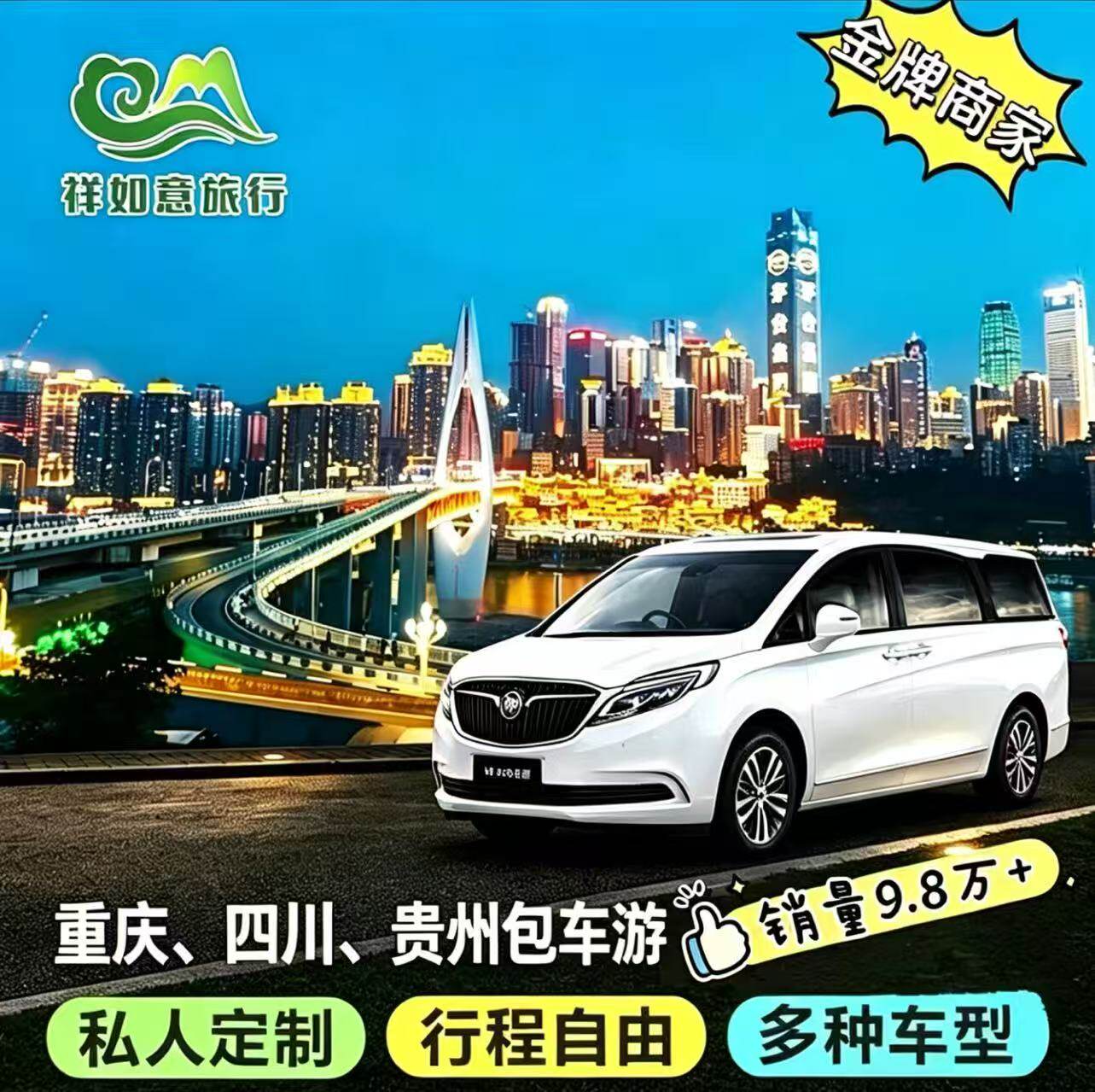 重庆成都包车3天旅游