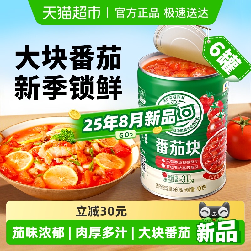 屯河新疆内蒙番茄块