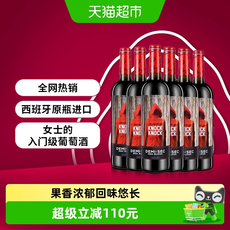 奥兰小红帽半甜红葡萄酒750ml*6支装正品原瓶进口红酒