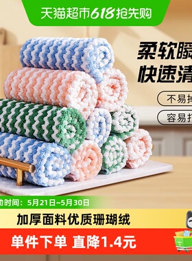 千屿珊瑚绒抹布10条厨房洗碗布百洁布吸水不掉毛家用家务清洁毛巾