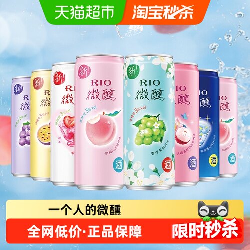 锐澳微醺330ml8罐