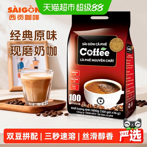 西贡越南三合一原味速溶咖啡