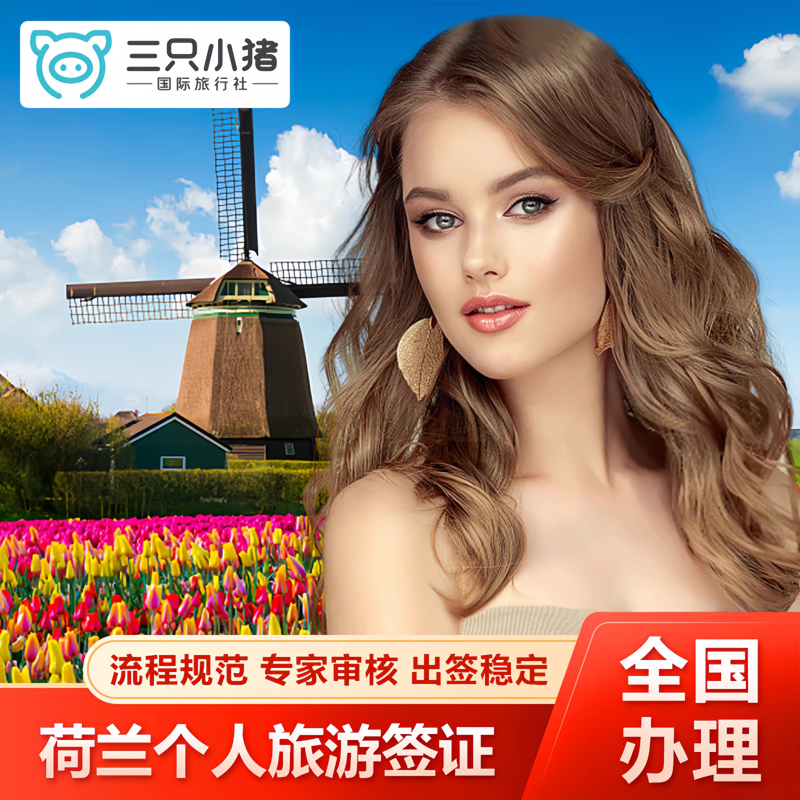 一手送签 全国办理 各种类型 资深专家 一对一服务 优化材料 出签率高 极速办理 加急预约 全国服务 就近送签 限时特惠