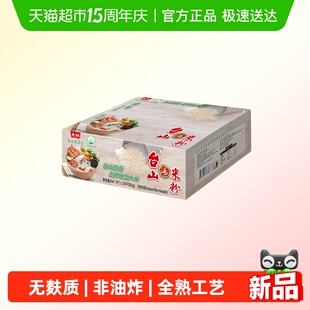 HeZhong合众手信装汤米粉广东捞米线非油炸无麸质软滑养胃好消化
