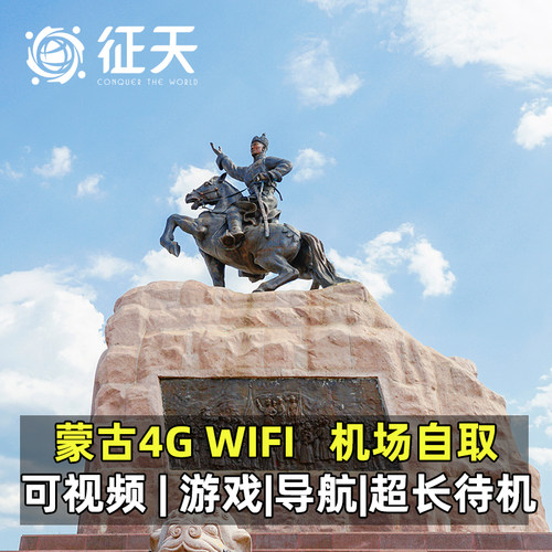 不限流量 谷歌地图 机场可取