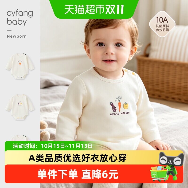 彩婴房新生儿无骨缝制连体衣