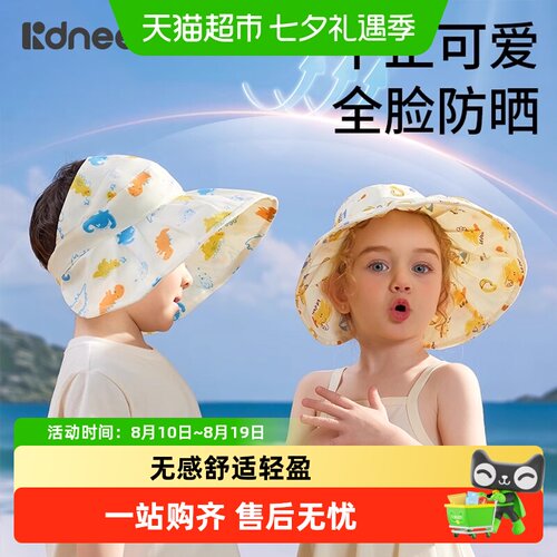 柯斯德尼宝宝空顶防晒帽稳固不掉