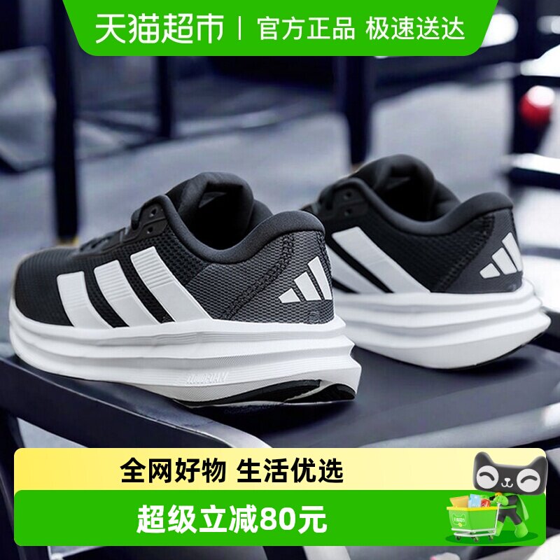 Adidas/阿迪达斯男鞋GALAXY 7跑步鞋轻质缓震透气运动鞋ID8760