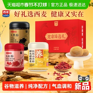 【详情领券25】西麦健康甄选礼盒营养谷物代餐粉中老年营养品礼盒