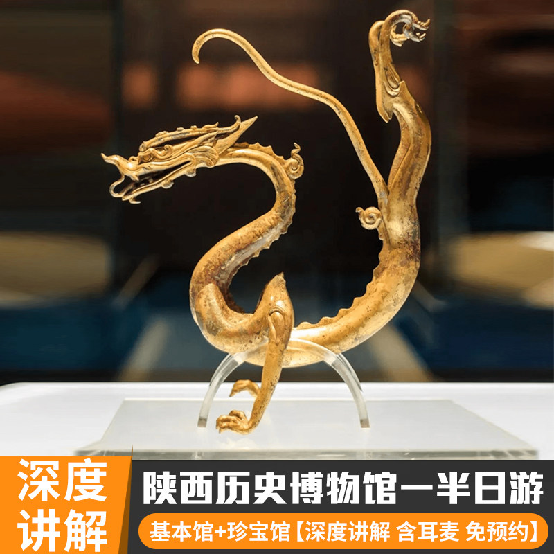 陕西历史博物馆讲解一日游图片