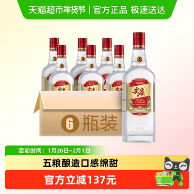 尖庄大光红盖50度白酒整箱
