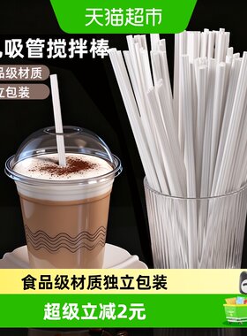 MR妙然双头两用吸管搅拌棒100支