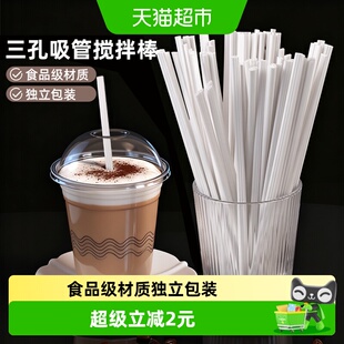 妙然吸管搅拌棒三孔咖啡奶茶三品管一次性独立装热饮拌条100只