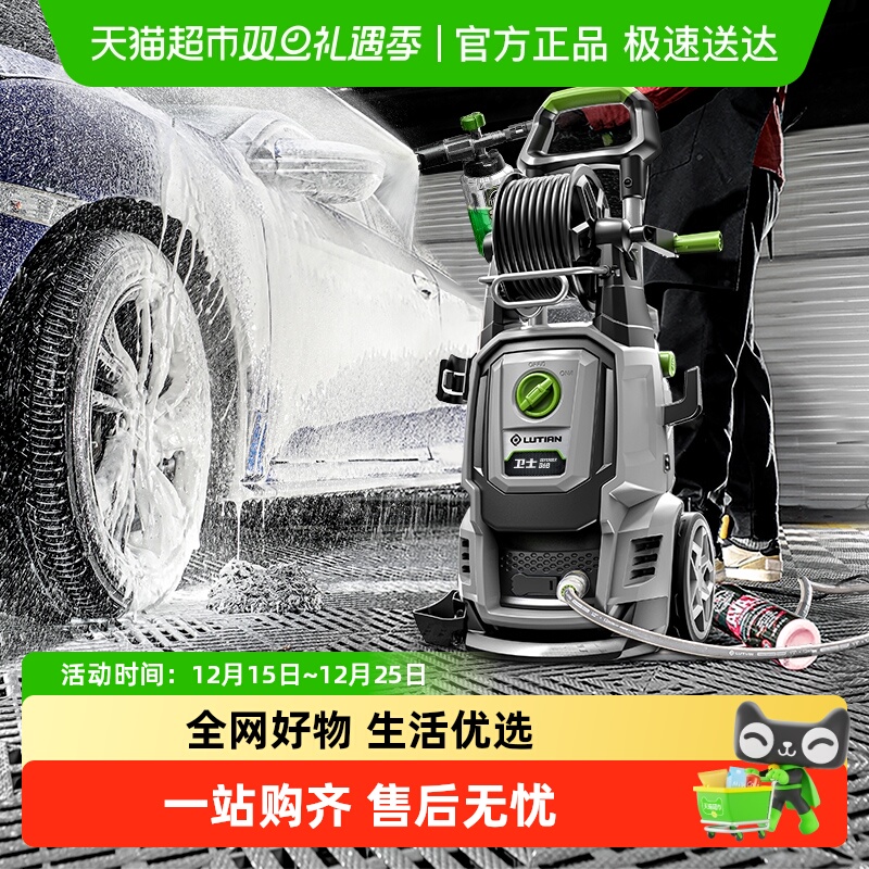 绿田高压水枪家用强力洗地洗车机