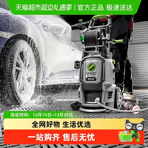 绿田高压水枪家用强力洗地洗车机